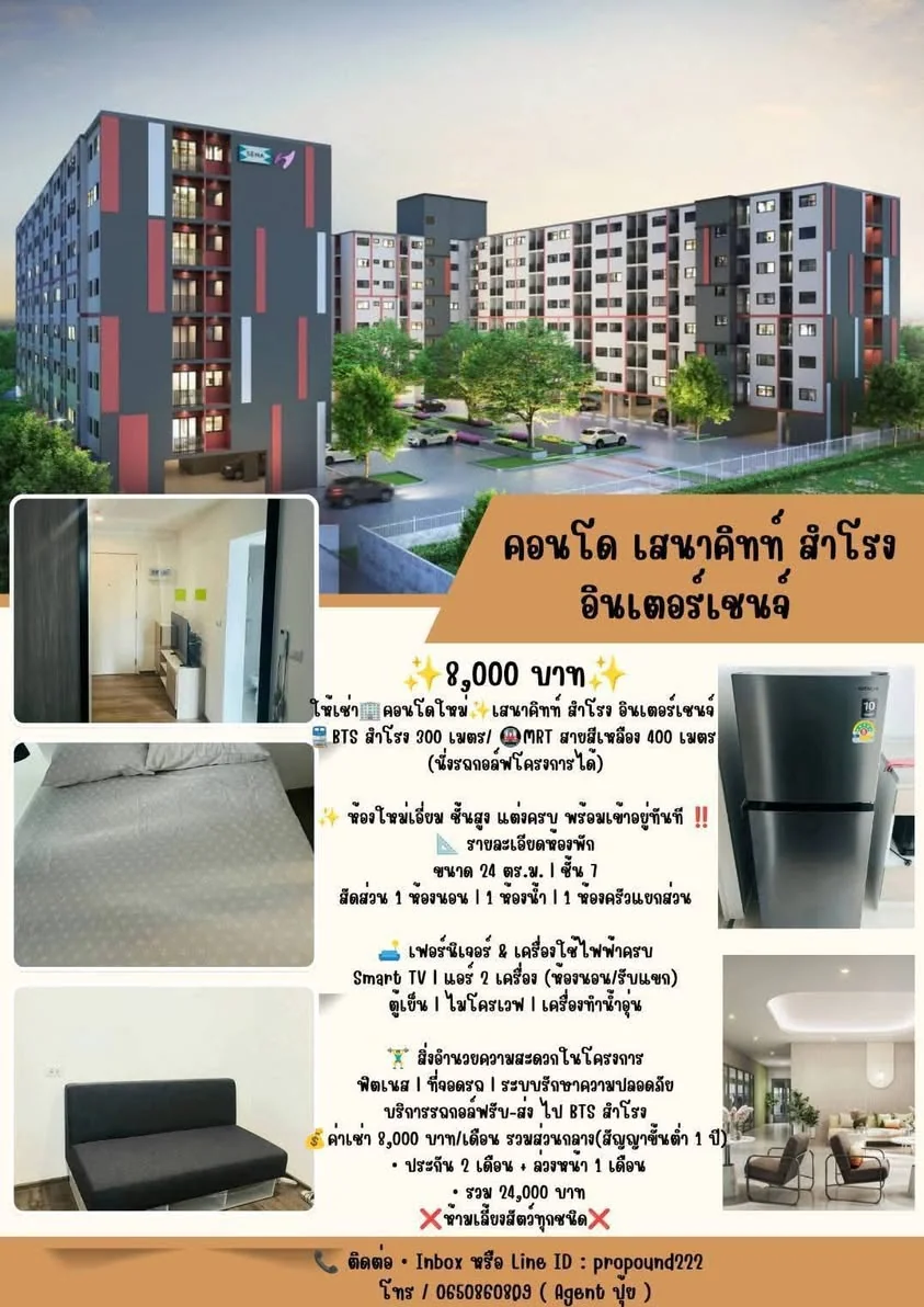 1 Bedroom condo in Sena Kith Samrong Interchange
