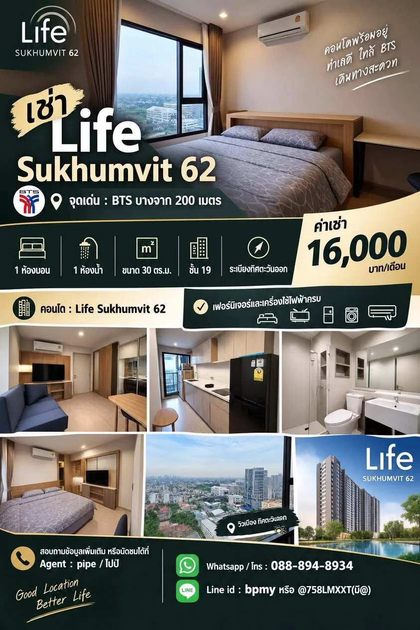 1 Bedroom condo in Life Sukhumvit 62