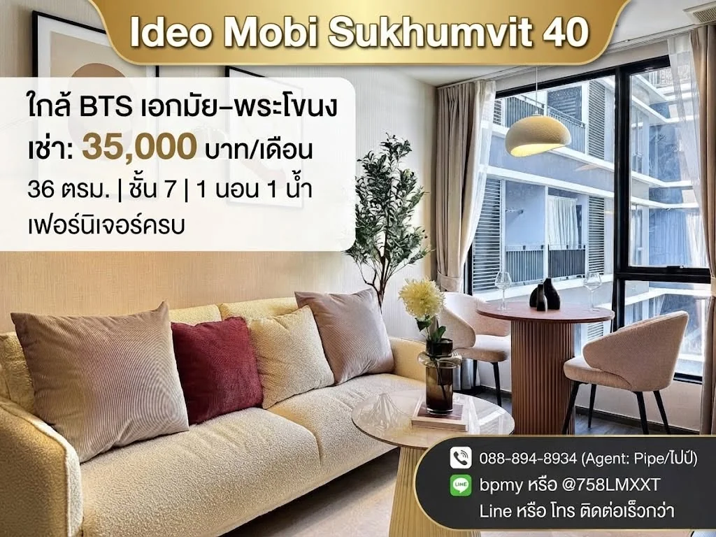 1 Bedroom condo in IDEO Mobi Sukhumvit 40