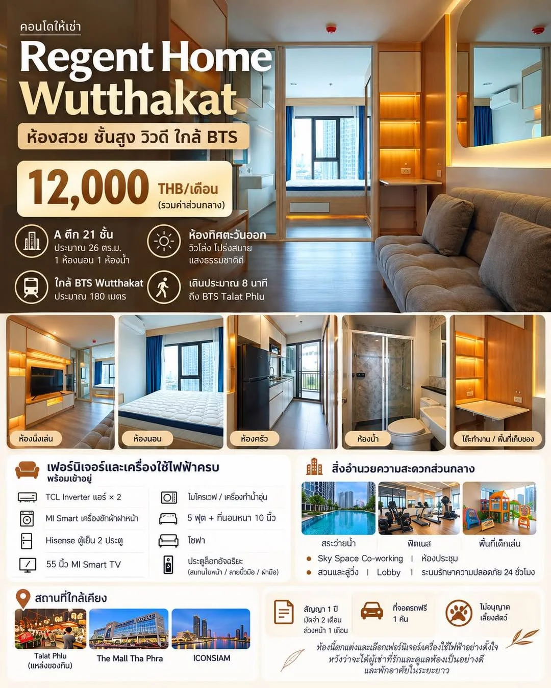 1 Bedroom condo in Regent Home Wutthakat