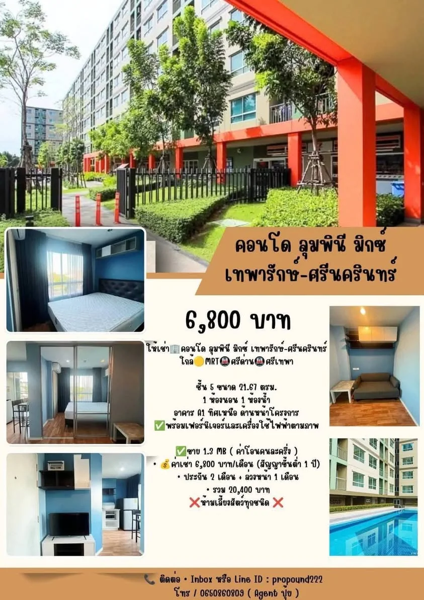 1 Bedroom condo in Lumpini Mixx Thepharak-Srinakarin