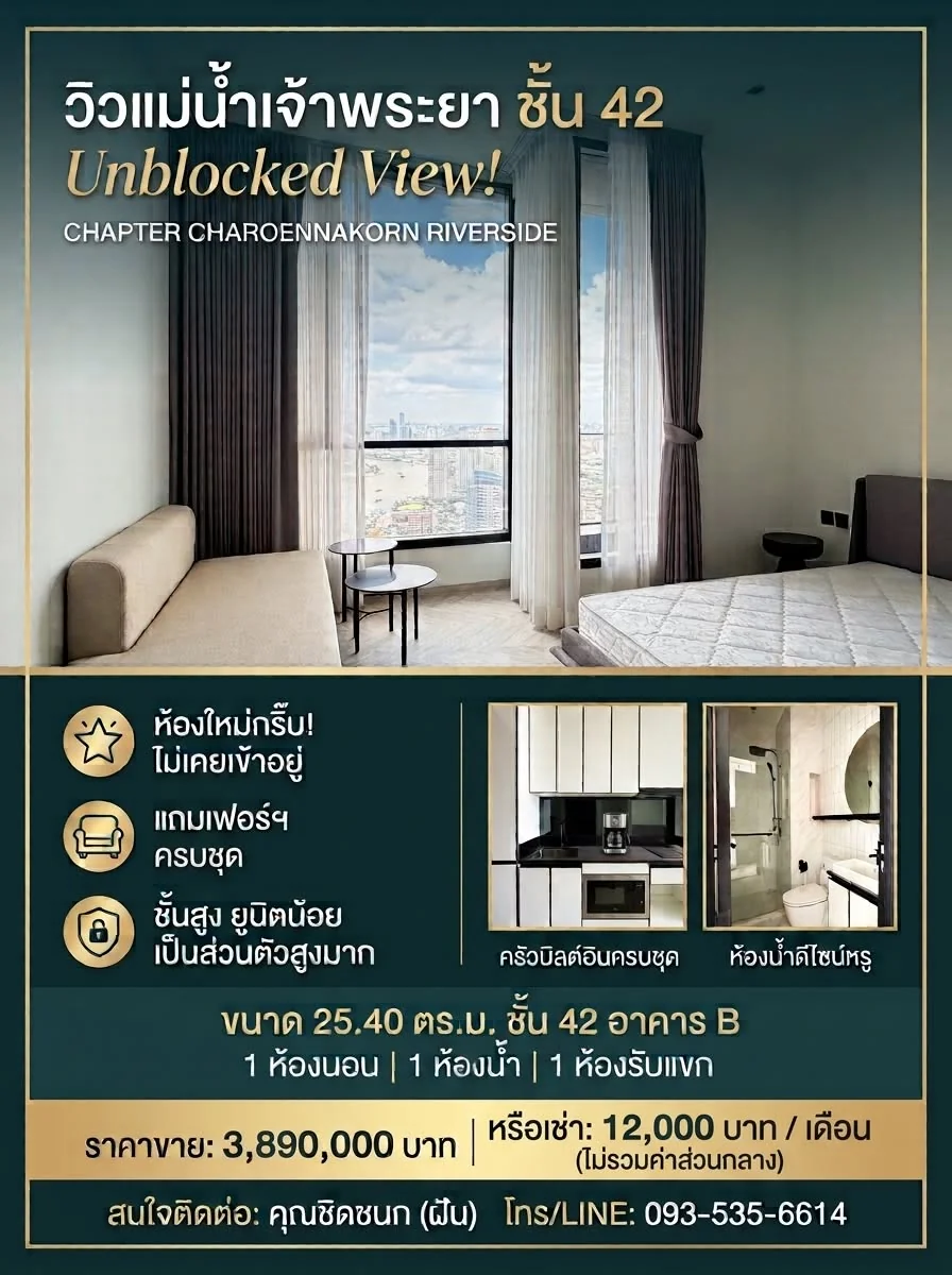 1 Bedroom condo in Chapter Charoennakhon–Riverside