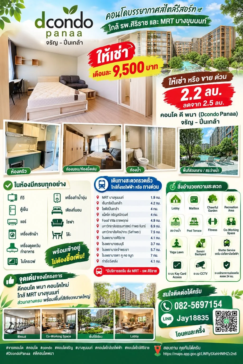 Studio condo in Dcondo Panaa