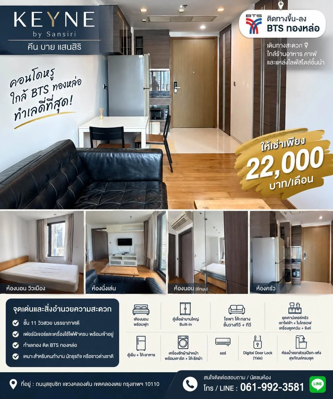 Studio condo in Keyne by Sansiri