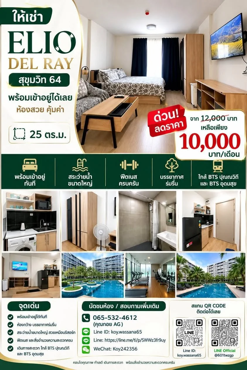 Studio condo in Elio Del Ray