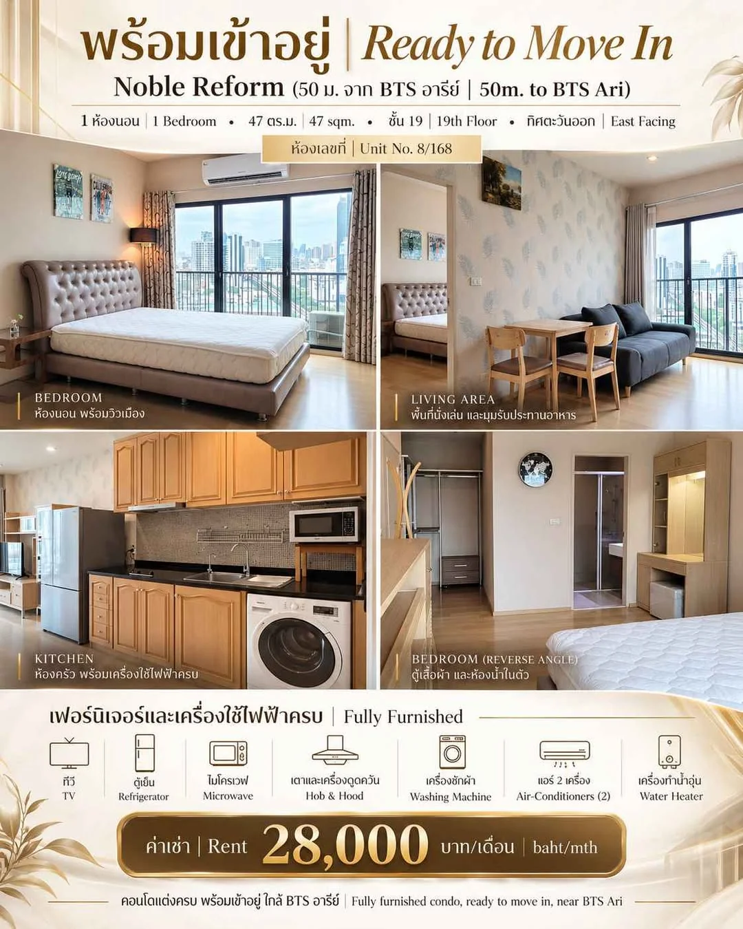 1 Bedroom condo in Noble Reform