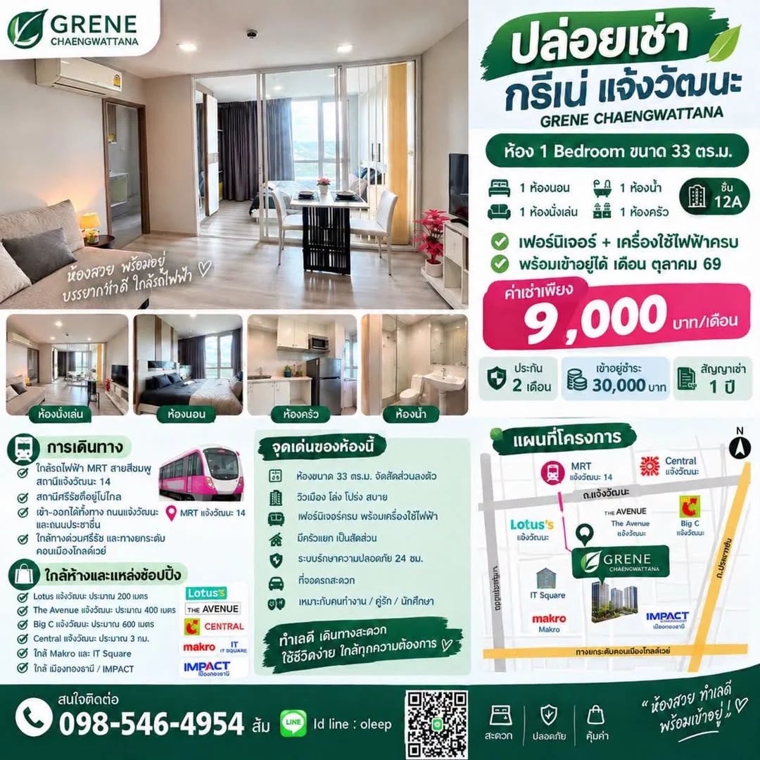 1 Bedroom condo in Grene Chaengwattana