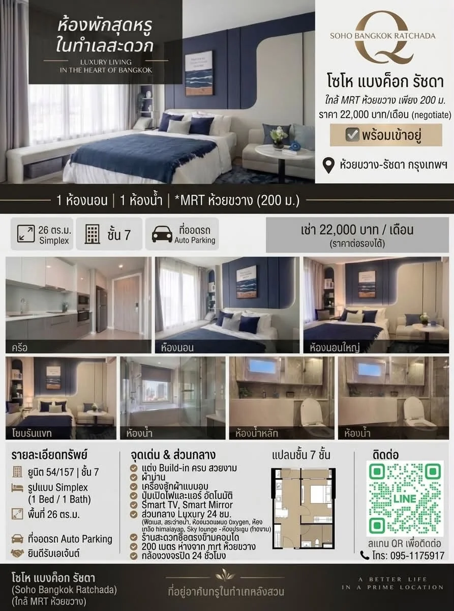 Studio condo in SOHO Bangkok Ratchada