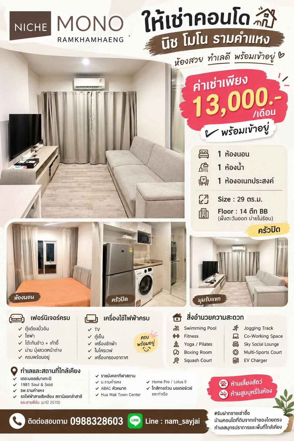 1 Bedroom condo in Niche Mono Ramkhamhaeng