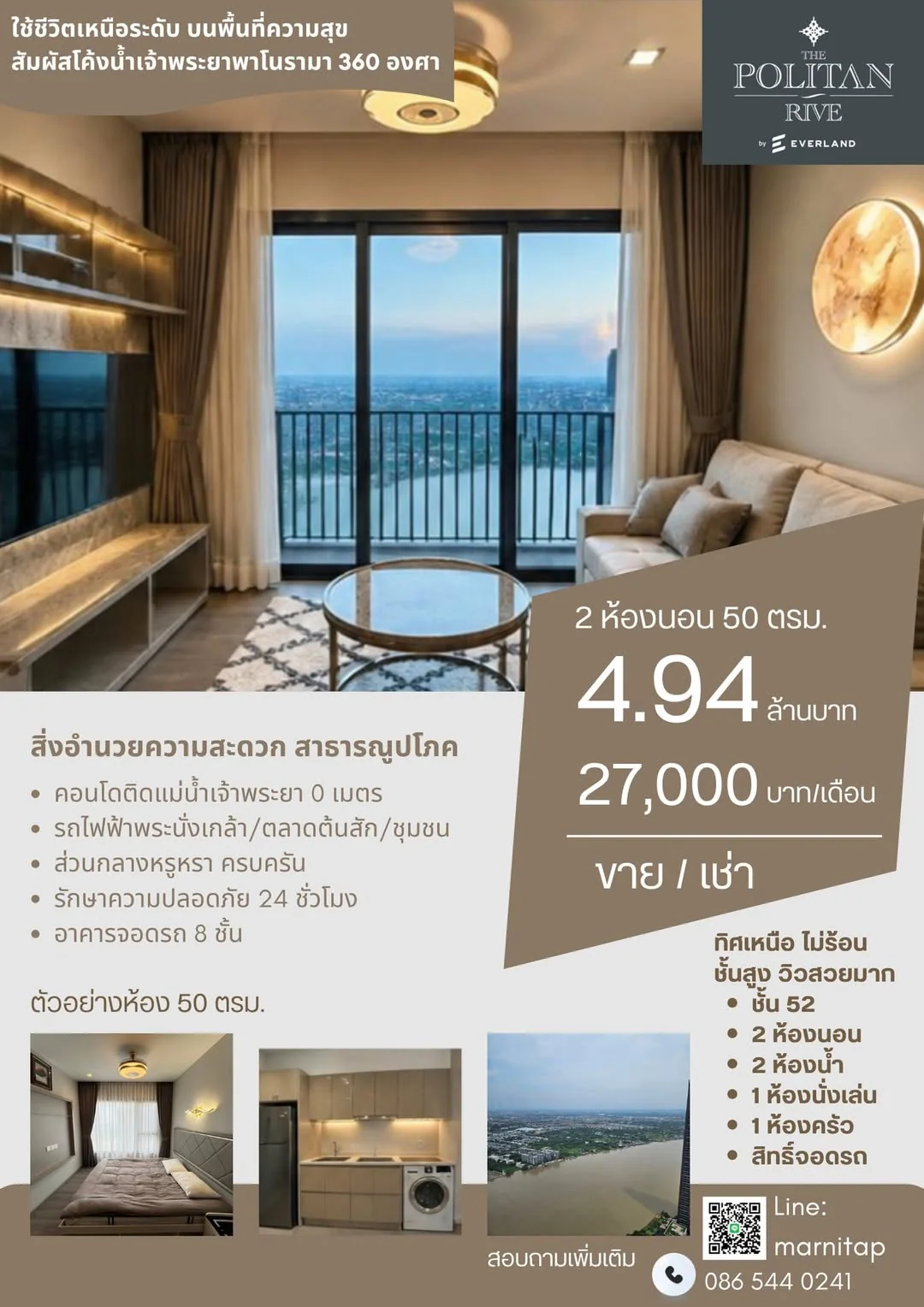 2 Bedroom condo in The Politan Rive