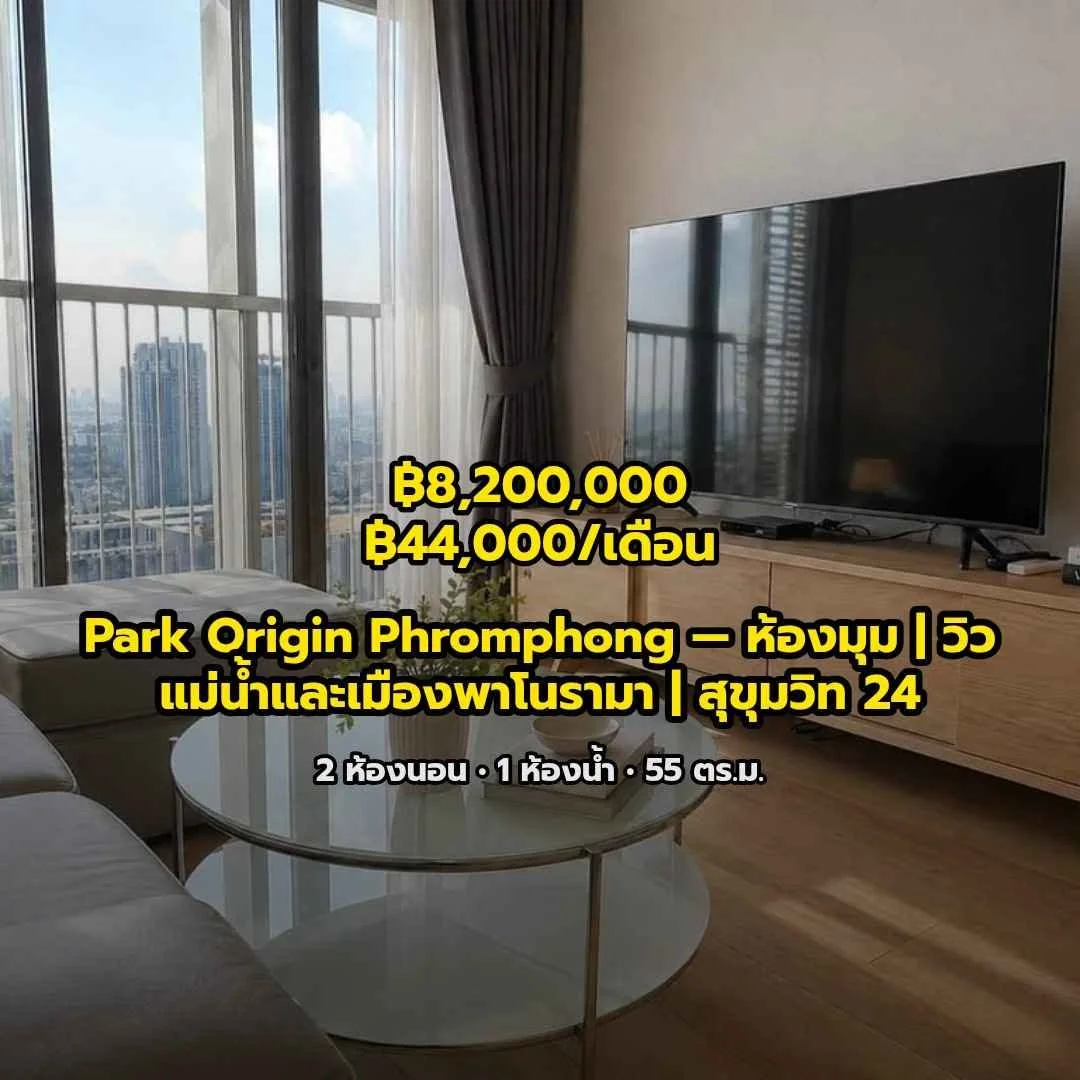 2 Bedroom condo in Park Origin Phrom Phong (Park 24)
