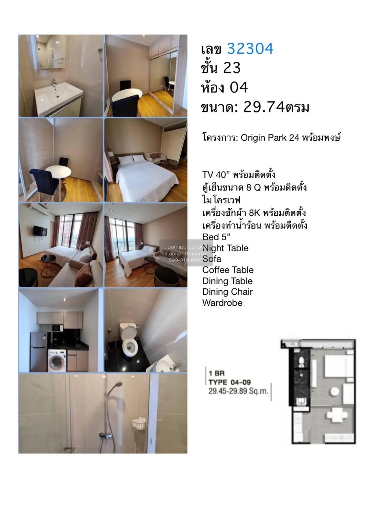 1 Bedroom condo in Park Origin Phrom Phong (Park 24)