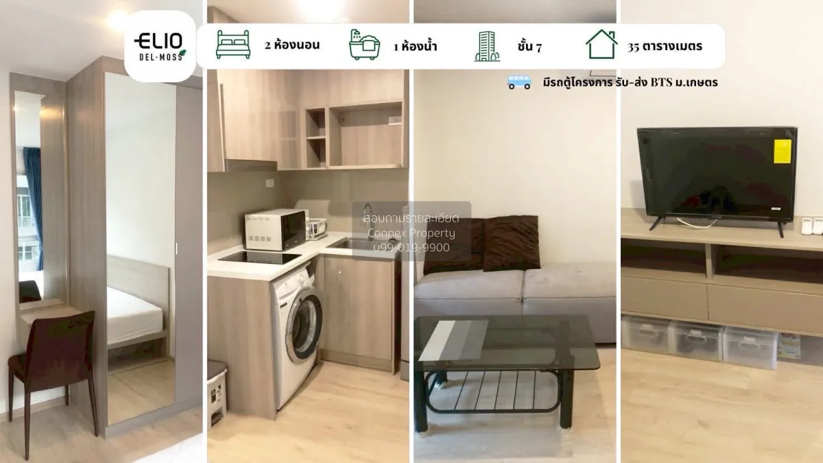 1 Bedroom condo in Elio Del Moss Phaholyothin 34